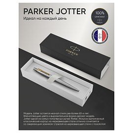 Ручка шариковая Parker Jotter GT цвет чернил синий, цвет корпуса серебристый (артикул производителя 1953182)