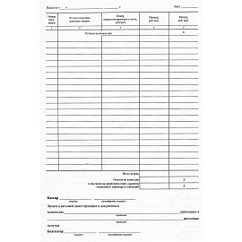 Книга кассовая вертикальная форма NКО-4 (48 листов, скрепка, обложка картон)