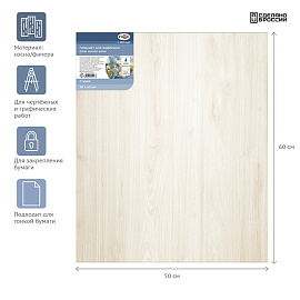 Планшет фанера 50*60см Гамма "Студия", негрунтованный
