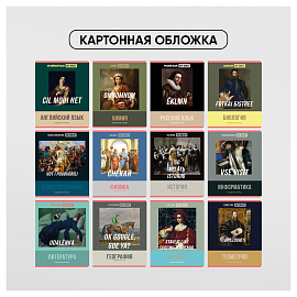 Комплект (12 шт.) предметных тетрадей 48л. BG "Art object", эконом