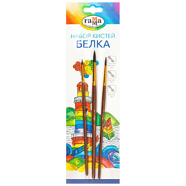 Набор кистей Гамма белка круглая 3 штуки