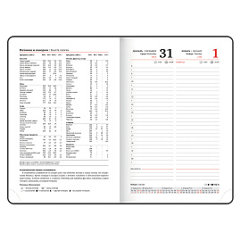 Ежедневник датированный 2026, А5, 138x213 мм, BRAUBERG "Select", балакрон, черный, 117086