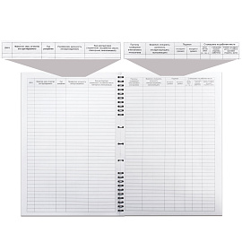 Журнал регистрации инструктажа по технике безопасности (50 листов, спираль, обложка картон)
