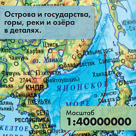 Глобус Globen Классик физико-политический 32 см с подсветкой