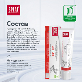 Зубная паста Splat Professional Актив 100 мл