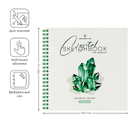 Скетчбук для графики и эскизов 40л., 190*190 Greenwich Line "Crystal. Emerald Stone", на гребне, 160г/м2