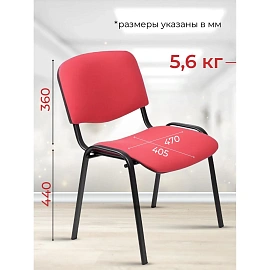 Стул офисный Easy Chair ИЗО/ISO красный ткань металл чёрный (550721)