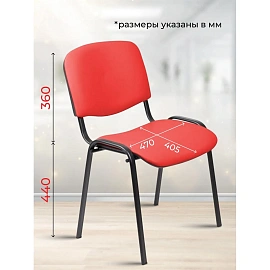 Стул офисный Easy Chair Изо красный искусственная кожа металл чёрный (550728)