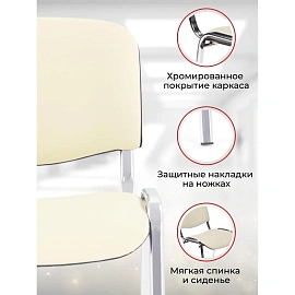 Стул офисный Easy Chair Изо бежевый экокожа металл хромированный (550732)