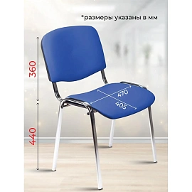Стул офисный Easy Chair Изо синий экокожа металл хромированный (550734)