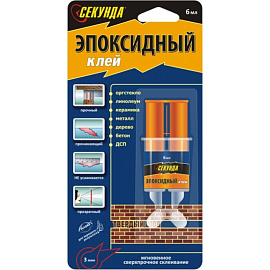 Клей эпоксидный Секунда универсальный прозрачный 6 мл фото Клей эпоксидный Секунда универсальный прозрачный 6 мл