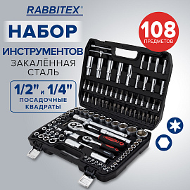 Набор инструментов для автомобиля, 108 предметов, пластиковый кейс, RABBITEX (РАББИТЕКС), 671339