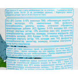 Порошок стиральный автомат Ariel Горный родник 3 кг