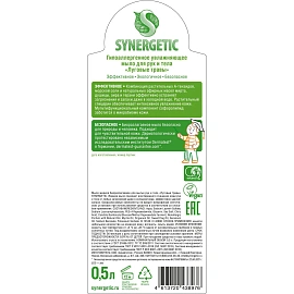 Мыло жидкое Synergetic Луговые травы 500 мл фото Мыло жидкое Synergetic Луговые травы 500 мл
