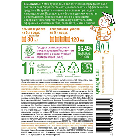 Средство для мытья пола Synergetic 1 л фото Средство для мытья пола Synergetic 1 л