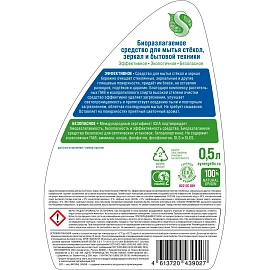 Средство для стекол и зеркал Synergetic 500 мл