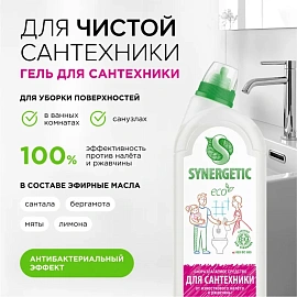 Средство для сантехники Synergetic 1 л фото Средство для сантехники Synergetic 1 л