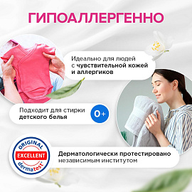 Гель для стирки Synergetic 1 л