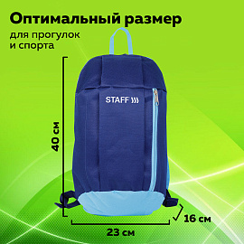 Рюкзак STAFF AIR компактный, темно-синий с голубыми деталями, 40х23х16 см, 226375 фото Рюкзак STAFF AIR компактный, темно-синий с голубыми деталями, 40х23х16 см, 226375
