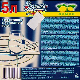Средство для мытья посуды Золушка Лимон гель 5 л (канистра) фото Средство для мытья посуды Золушка Лимон гель 5 л (канистра)