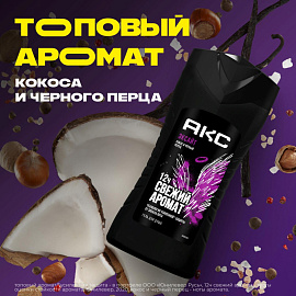 Гель для душа Axe Эксайт 250 мл
