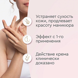 Крем для рук и ногтей Бархатные ручки Комплексный 80 мл