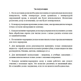 Доска магнитно-маркерная Комус Premium 120x180 см односекционная (полочка для маркеров)