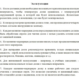 Доска магнитно-маркерная Комус Premium 120x180 см односекционная (полочка для маркеров)