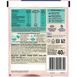 Каша Nestle Быстров овсяная с черникой 17 штук по 40 г