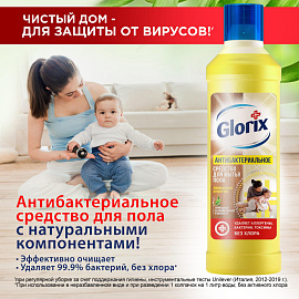 Средство для мытья пола с дезинфицирующим эффектом Глорикс Лимонная энергия 1 л