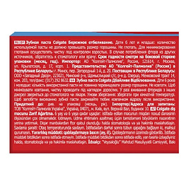 Зубная паста Colgate Бережное отбеливание с фтором и кальцием 100 мл