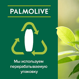 Крем-гель для душа Palmolive Натурэль Интенсивное увлажнение 750 мл фото Крем-гель для душа Palmolive Натурэль Интенсивное увлажнение 750 мл