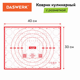 Коврик силиконовый для раскатки/запекания 30х40 см, красный, DASWERK (ДАСВЕРК), 608424 фото Коврик силиконовый для раскатки/запекания 30х40 см, красный, DASWERK (ДАСВЕРК), 608424