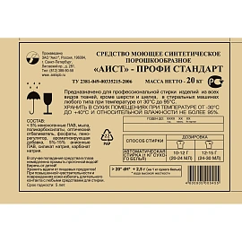Порошок стиральный автомат Аист-Профи Стандарт 20 кг