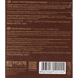 Сахар кусковой Брауни Demerara тростниковый 500 г фото Сахар кусковой Брауни Demerara тростниковый 500 г