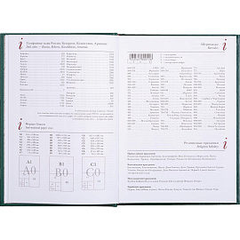 Ежедневник недатированный Attache Ideal балакрон А5 136 листов зеленый