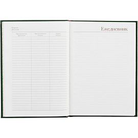 Ежедневник недатированный Attache Ideal балакрон А5 136 листов зеленый