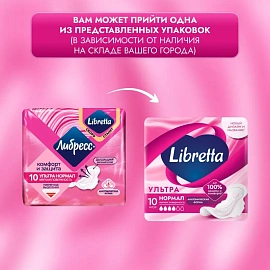 Прокладки женские гигиенические Либресс (Libretta) Ультра Нормал (10 штук в упаковке)