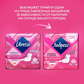 Прокладки женские гигиенические Либресс (Libretta) Ультра Нормал (10 штук в упаковке)