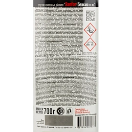 Отбеливатель Sanfor Белизна 3 в 1 гель 700 г (содержание хлора 5-15%) фото Отбеливатель Sanfor Белизна 3 в 1 гель 700 г (содержание хлора 5-15%)