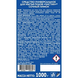 Средство для мытья пола и других поверхностей Чистин Лимон 1 л универсальное