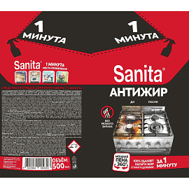Чистящее средство для кухни (жироудалитель) Санита Антижир 0.5 л от жира и нагара спрей фото Чистящее средство для кухни (жироудалитель) Санита Антижир 0.5 л от жира и нагара спрей