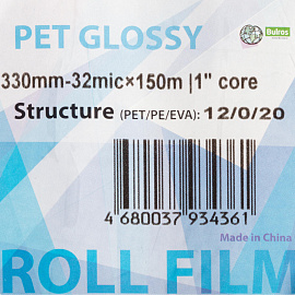 Пленка для ламинирования рулонная Bulros 330x150000 мм 32 мкм глянцевая (1 штука в упаковке)