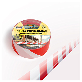 Лента сигнальная Aviora, 50мм*200м, красно-белая, ИУ фото Лента сигнальная Aviora, 50мм*200м, красно-белая, ИУ