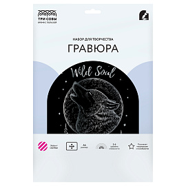 Гравюра с эффектом серебра ТРИ СОВЫ "Волк", А4