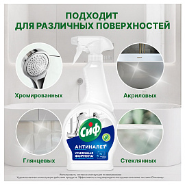 Чистящее средство Сиф "Легкость чистоты" антиналет для ванн и душевых кабин, спрей, 500мл фото Чистящее средство Сиф "Легкость чистоты" антиналет для ванн и душевых кабин, спрей, 500мл