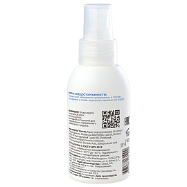 Спрей-дезодорант Армакон Армофит защитный для ног от повышенного потоотделения 100 мл (1178)