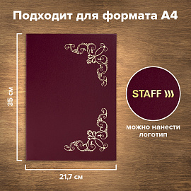Папка адресная бумвинил с виньеткой, формат А4, бордовая, индивидуальная упаковка, STAFF "Basic", 129575 фото Папка адресная бумвинил с виньеткой, формат А4, бордовая, индивидуальная упаковка, STAFF "Basic", 129575