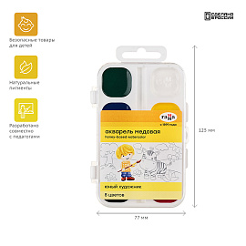 Краски акварельные медовые Гамма Юный художник 8 цветов