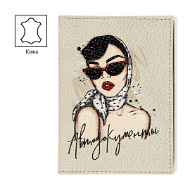 Обложка для автодокументов OfficeSpace "My Style", натур. кожа